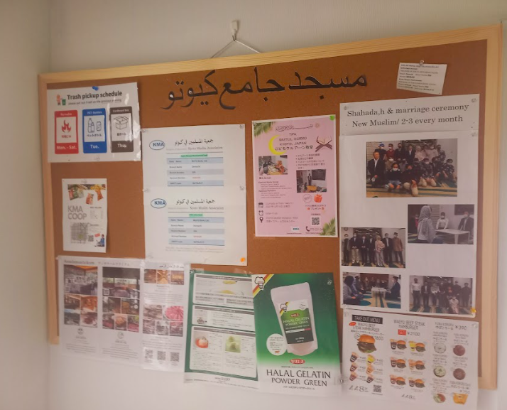 Ramadan in Japan