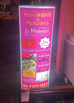 Le Marrakech Restaurant in Osaka